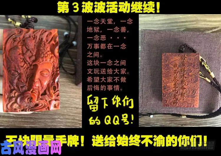 撞邪森林 02 第19页