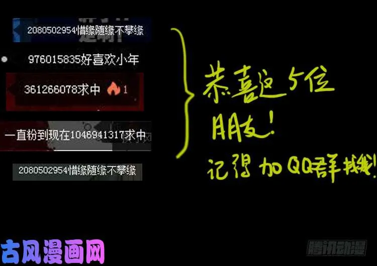 撞邪森林 02 第20页