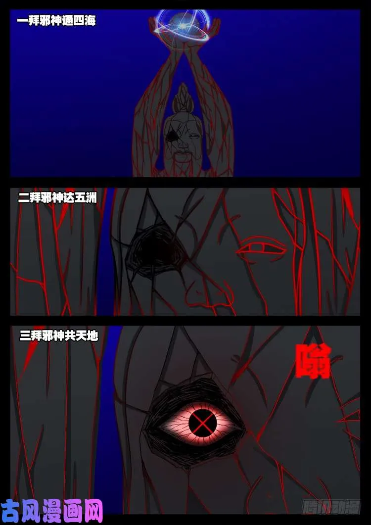 撞邪森林 03 第2页