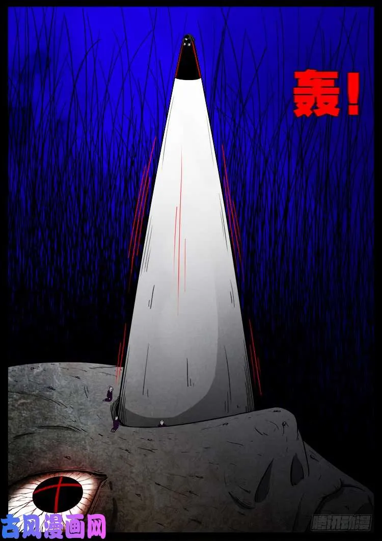 撞邪森林 03 第10页