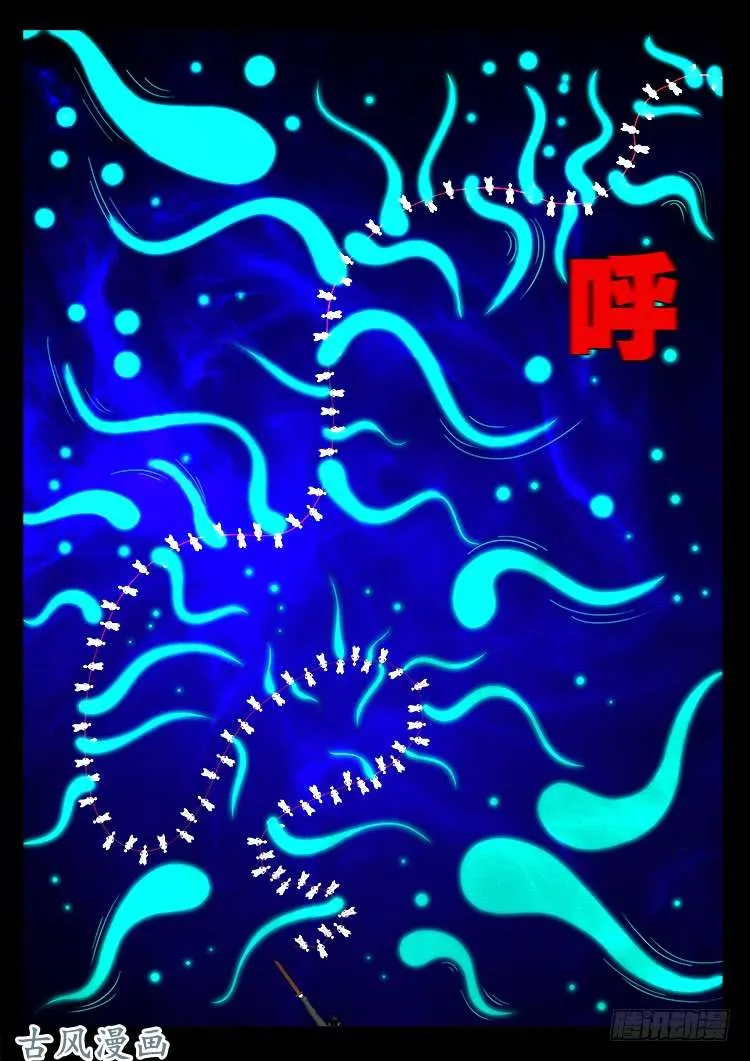 撞邪森林 05 第4页