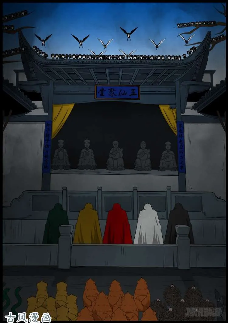 撞邪森林 05 第19页