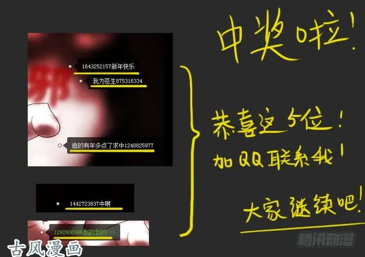 撞邪森林 05 第27页