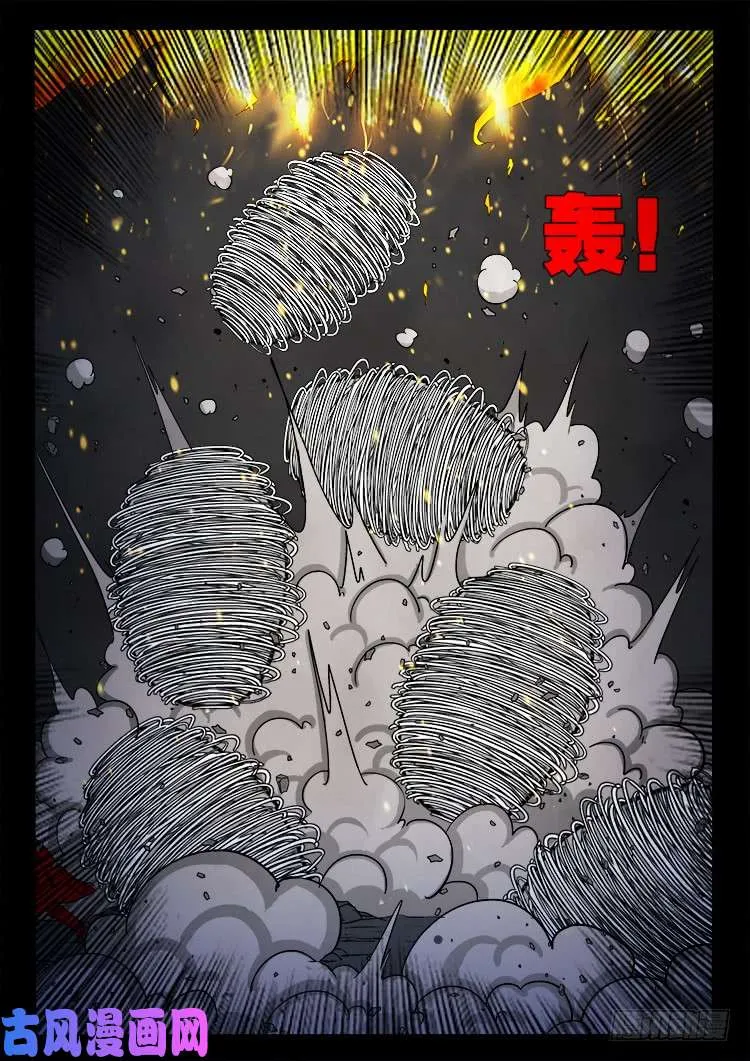 蚕女 01 第21页