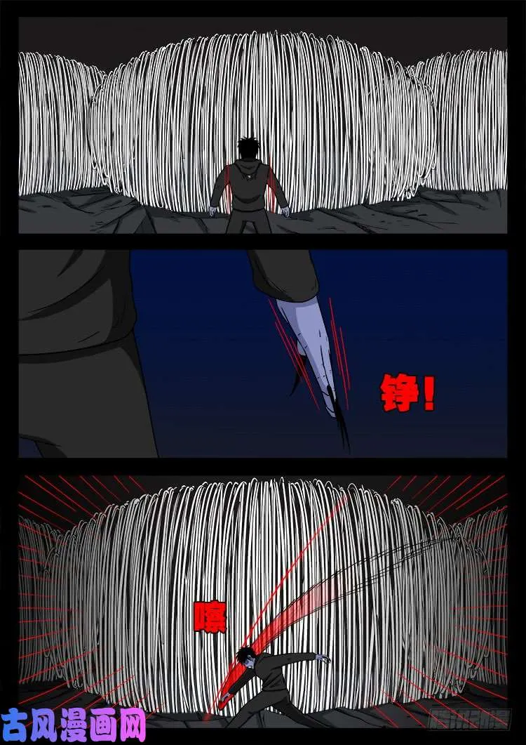 蚕女 01 第23页
