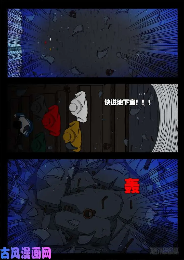 蚕女 02 第8页
