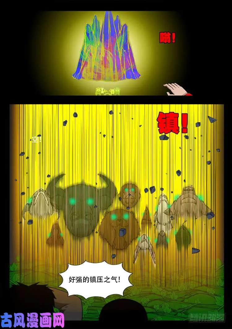 蚕女 02 第23页