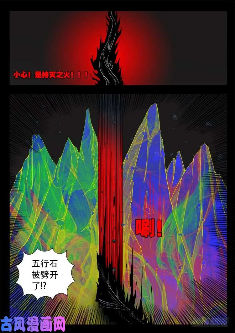 蚕女 02 第24页