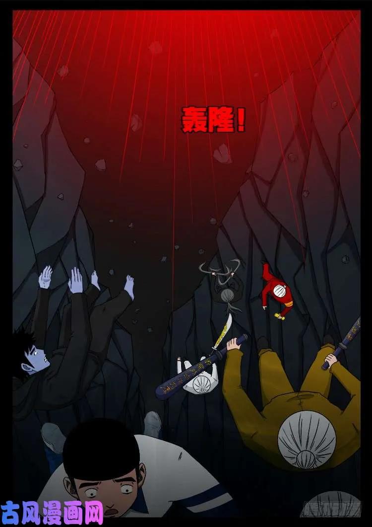 蚕女 02 第25页