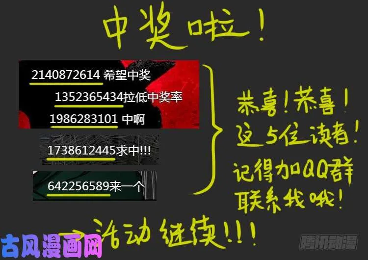 蚕女 02 第28页