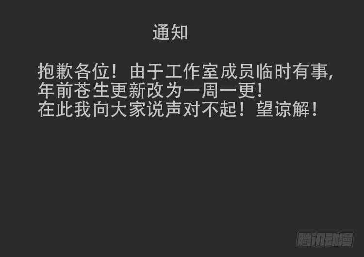 灵异教室 第1页