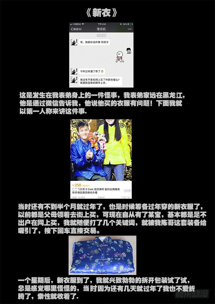 灵异教室 第3页