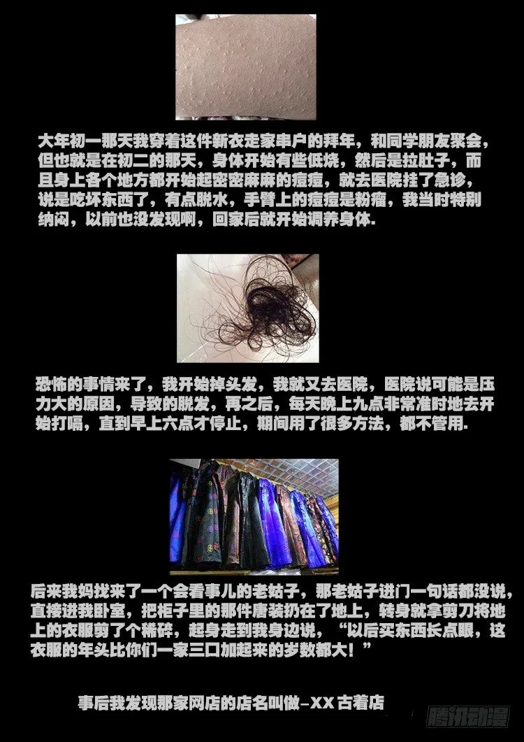 灵异教室 第4页