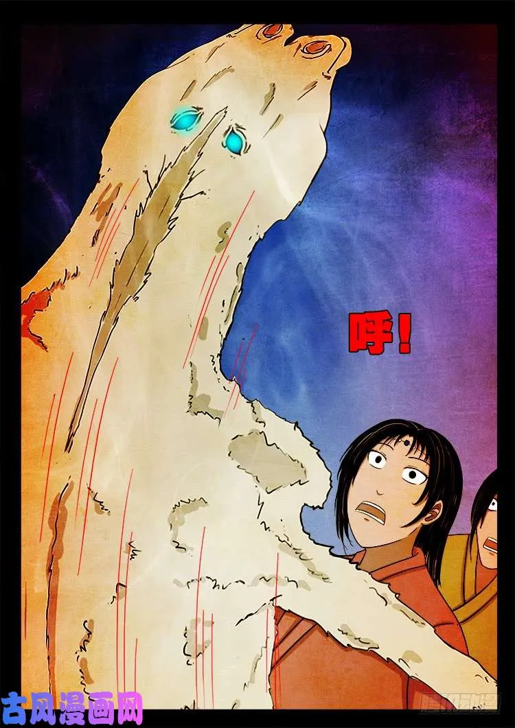 蚕女 03 第8页