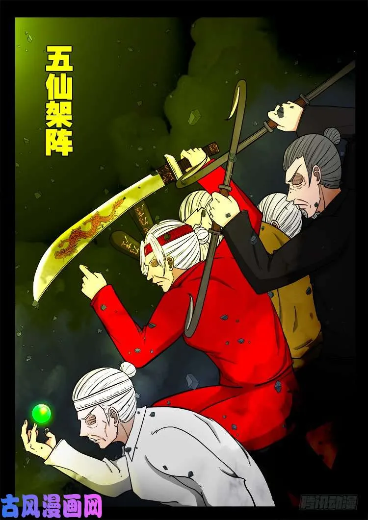 蚕女 03 第16页
