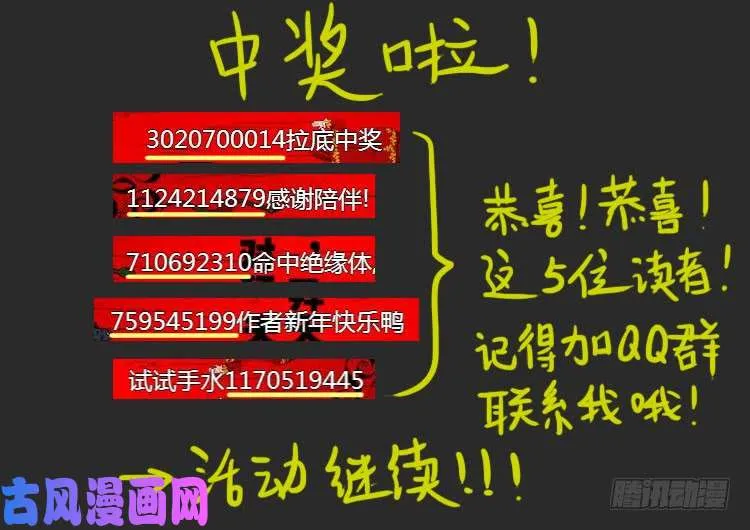 蚕女 03 第24页
