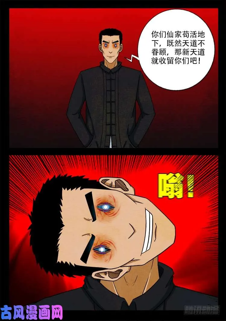 蚕女 04 第2页