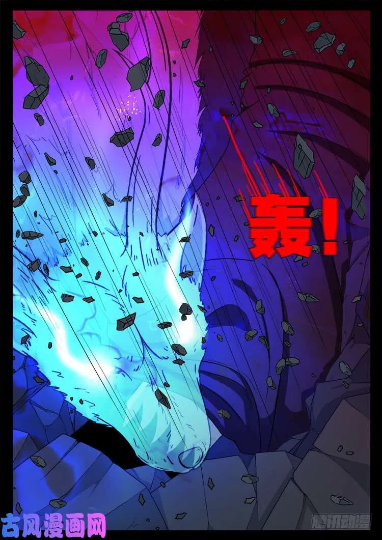 蚕女 04 第8页