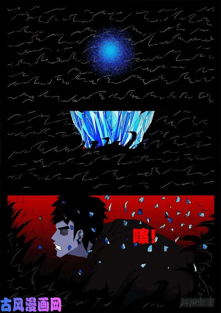 蚕女 04 第16页