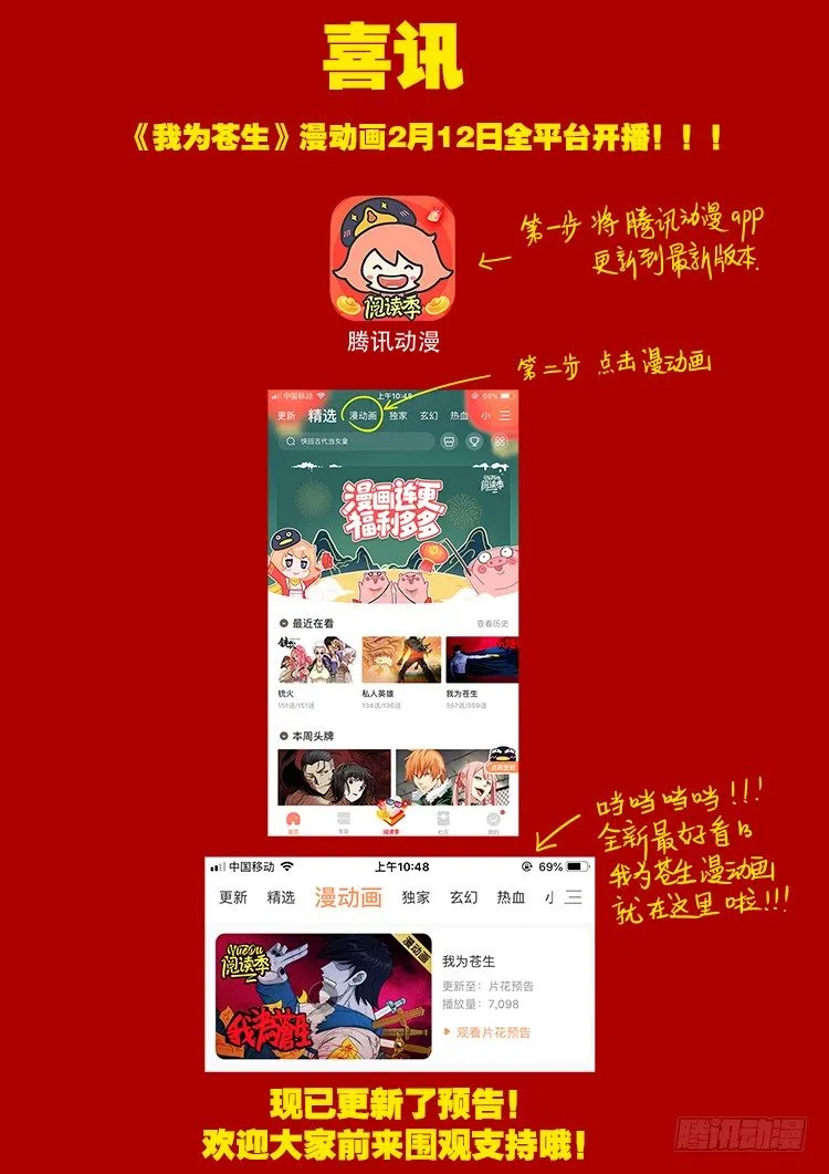 喜讯 第1页