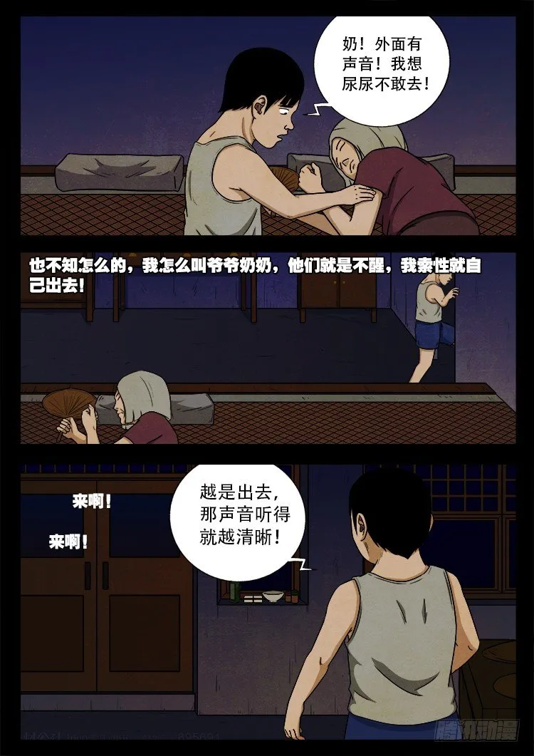 新年特别篇 痦子 第6页