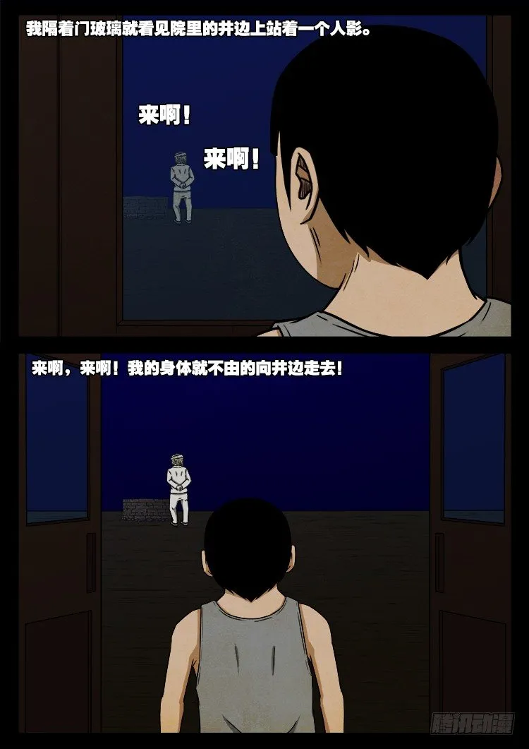 新年特别篇 痦子 第7页