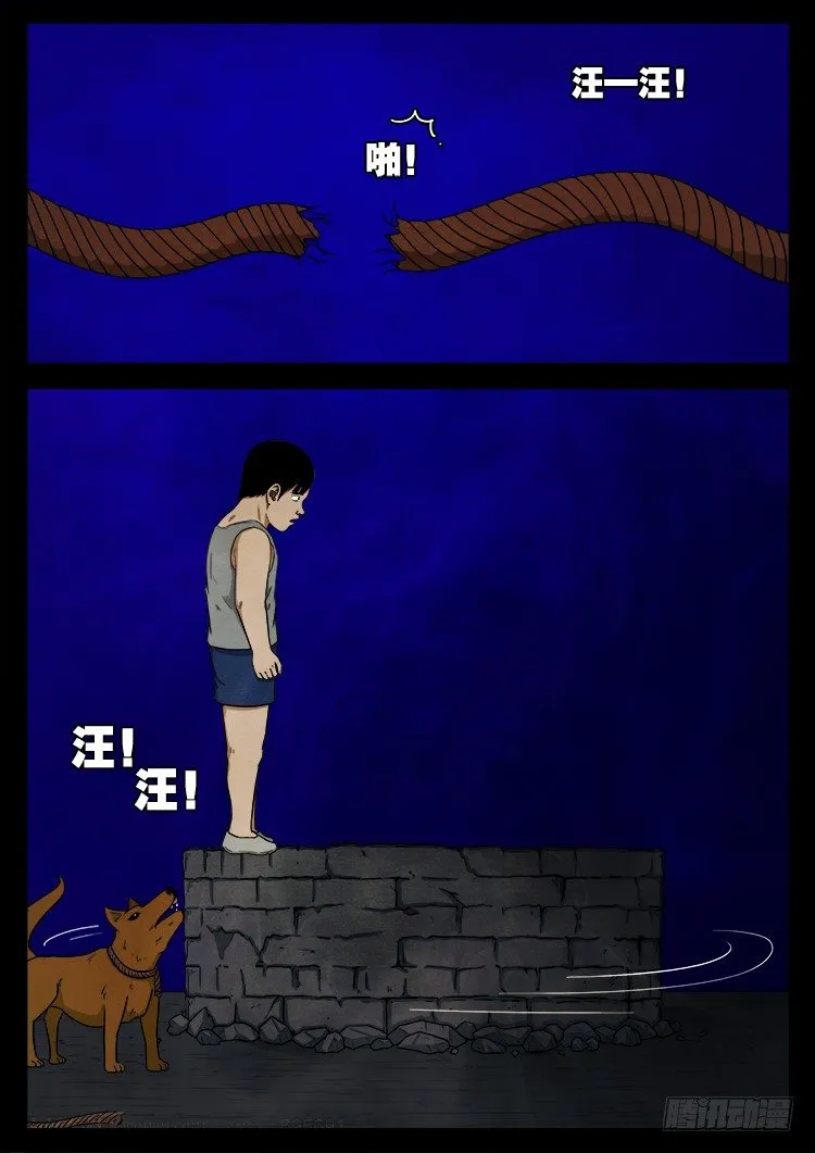 新年特别篇 痦子 第11页