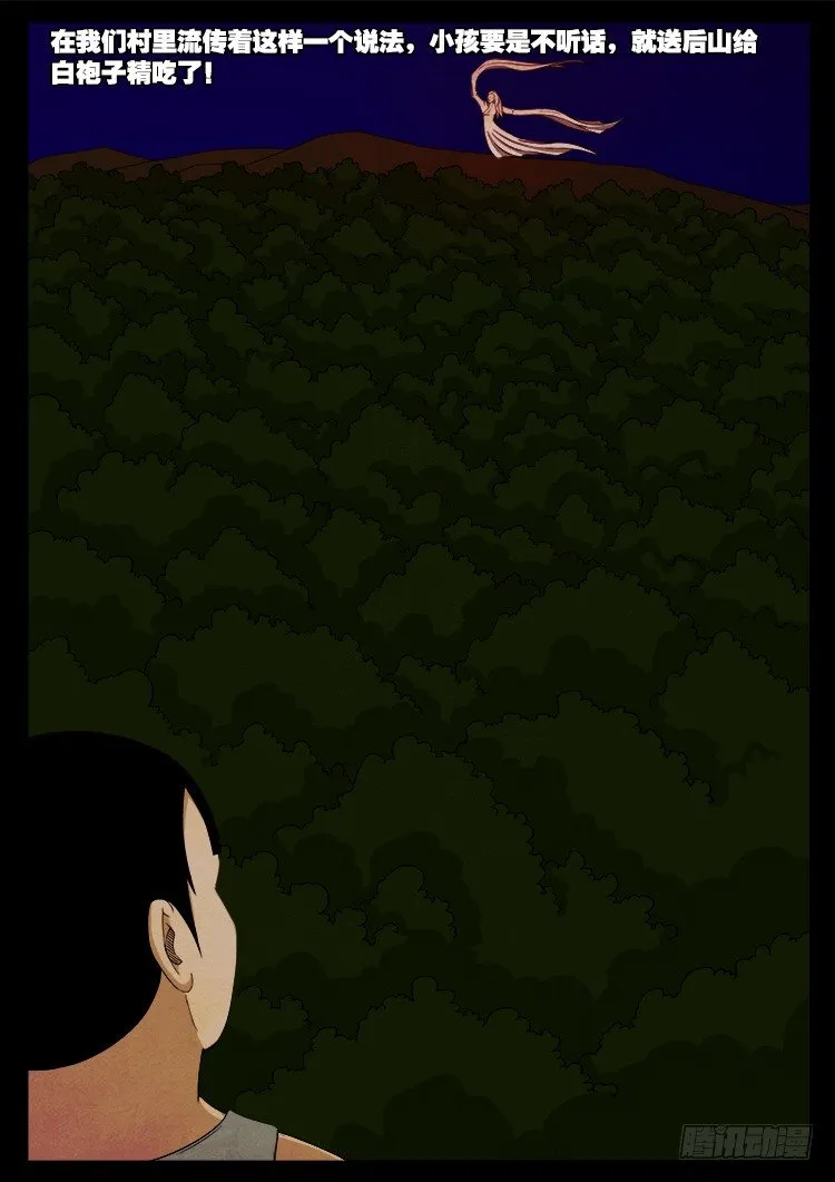 新年特别篇 痦子 第19页