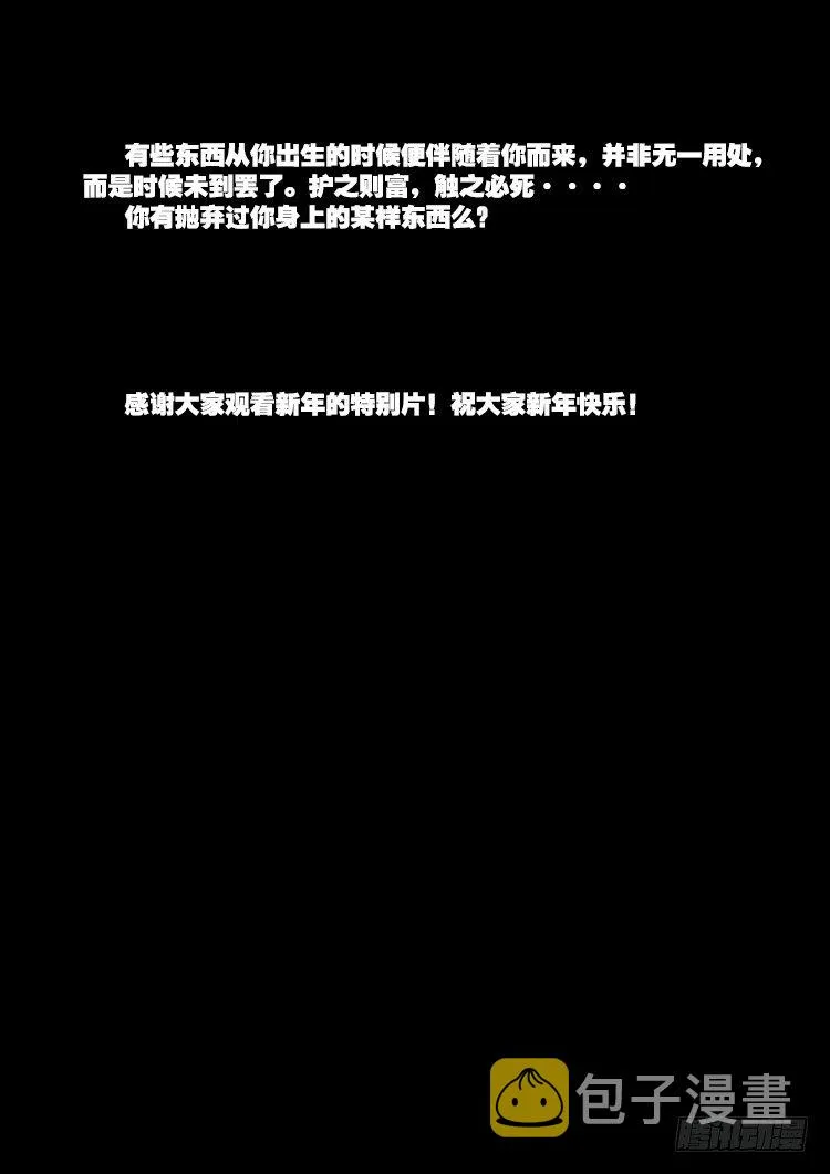 新年特别篇 痦子 第21页