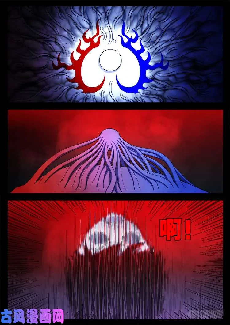 蚕女 05 第2页