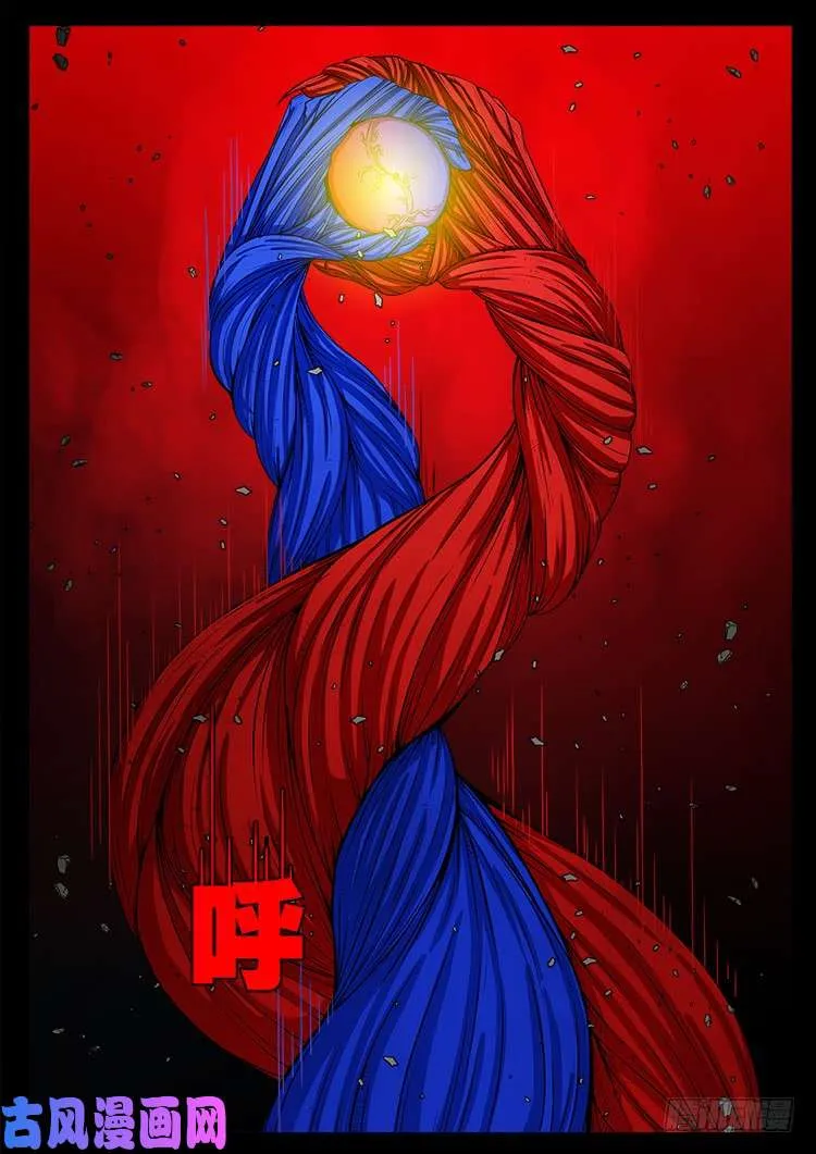 蚕女 05 第3页