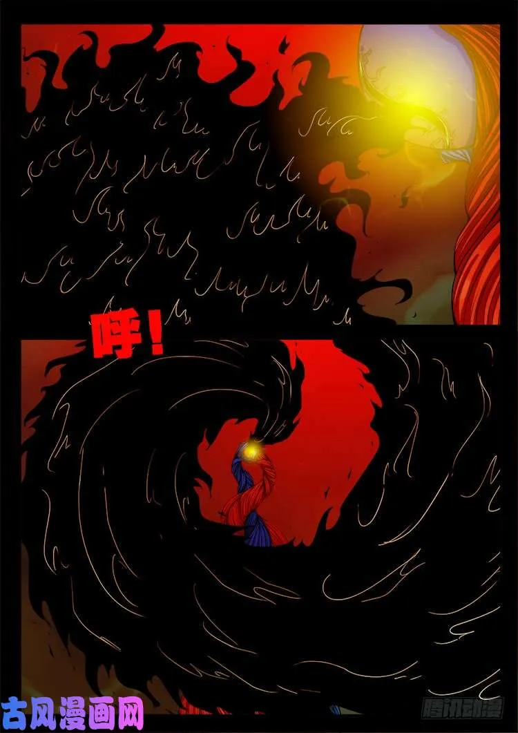 蚕女 05 第6页