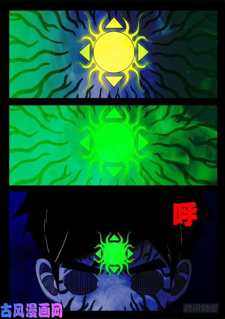 断头崖 第2页