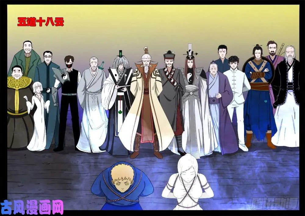 断头崖 第11页