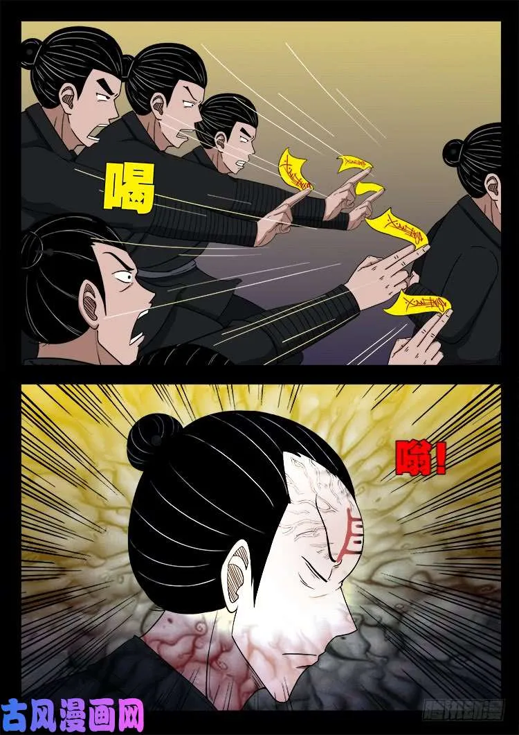 断头崖 第17页