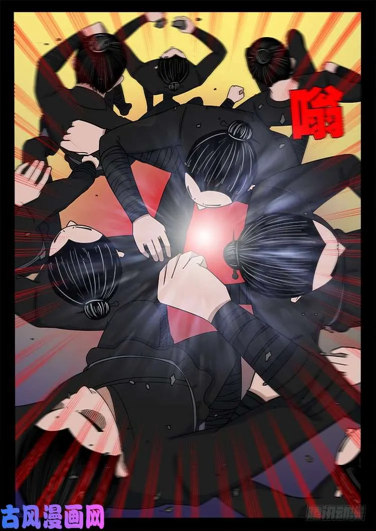 断头崖 第18页