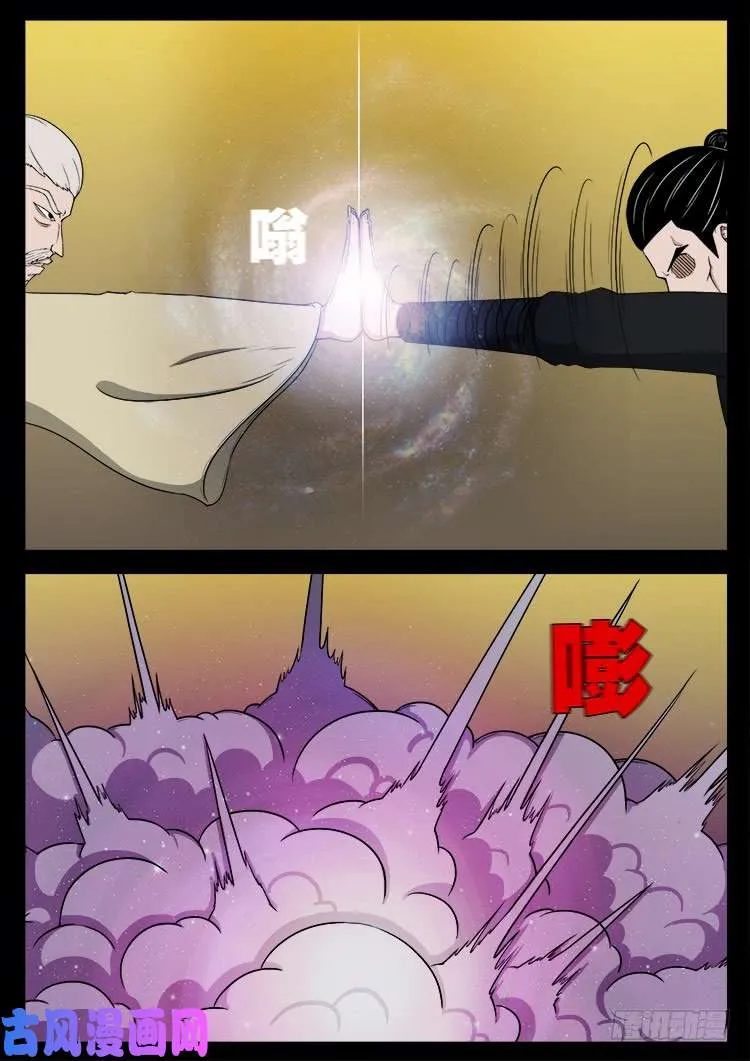 断头崖 第20页