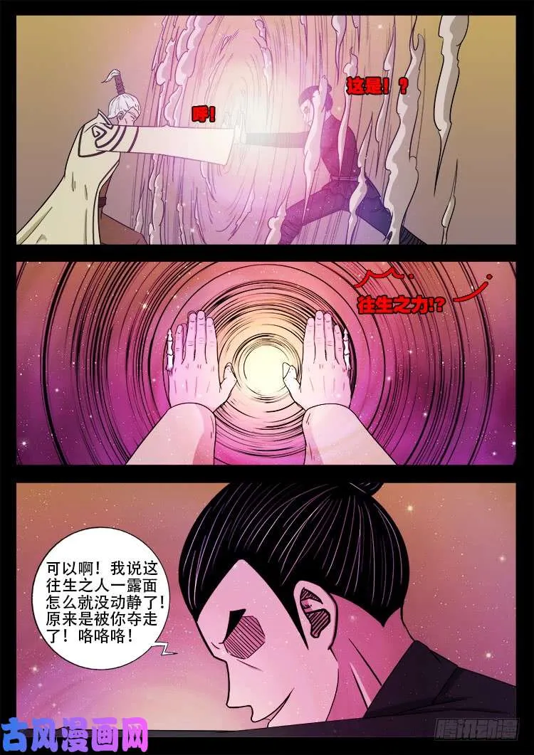 断头崖 第21页