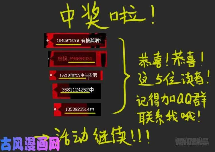 断头崖 第22页