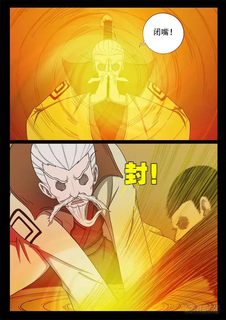断头崖 02 第2页