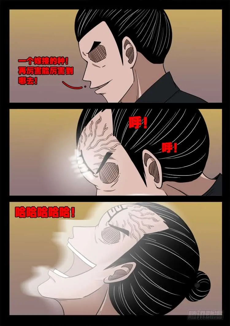 断头崖 02 第3页