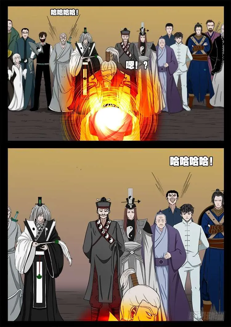 断头崖 02 第4页