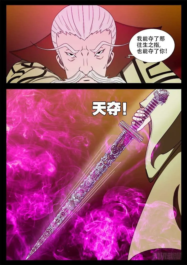 断头崖 02 第8页