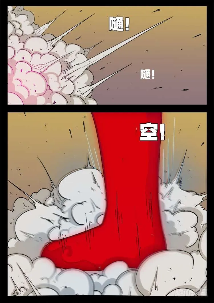 断头崖 02 第10页