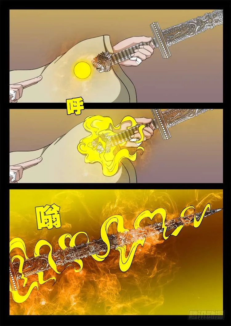 断头崖 02 第13页