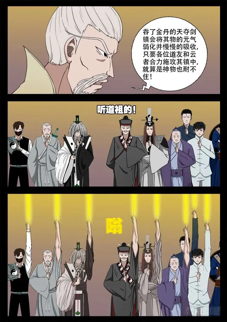 断头崖 02 第16页