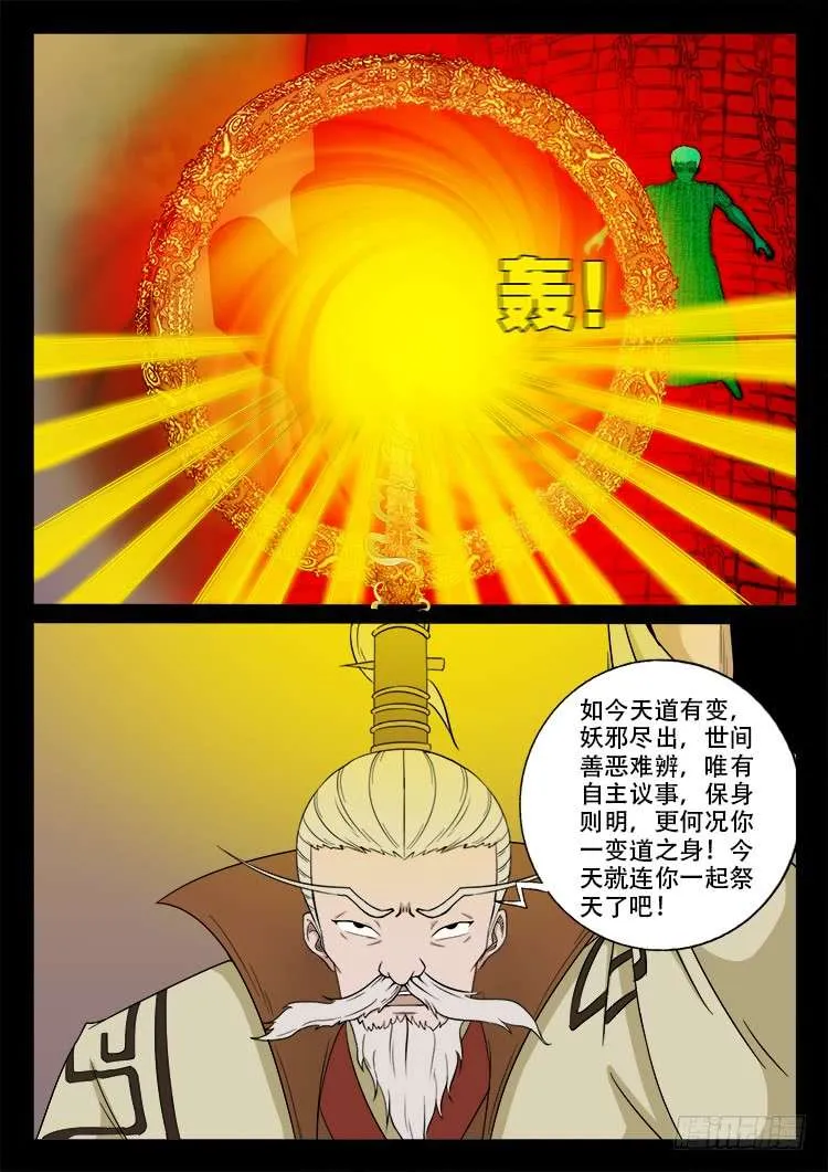 断头崖 02 第17页