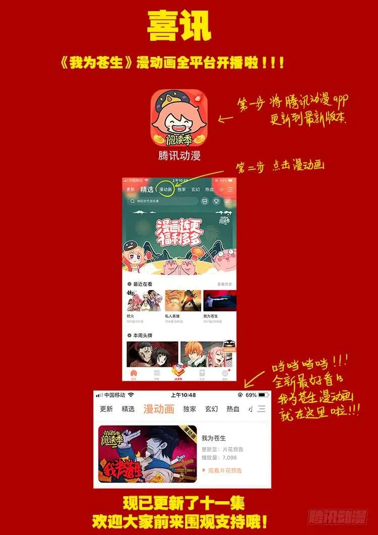 断头崖 02 第19页