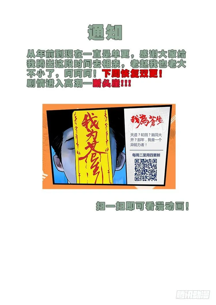 通告 第1页