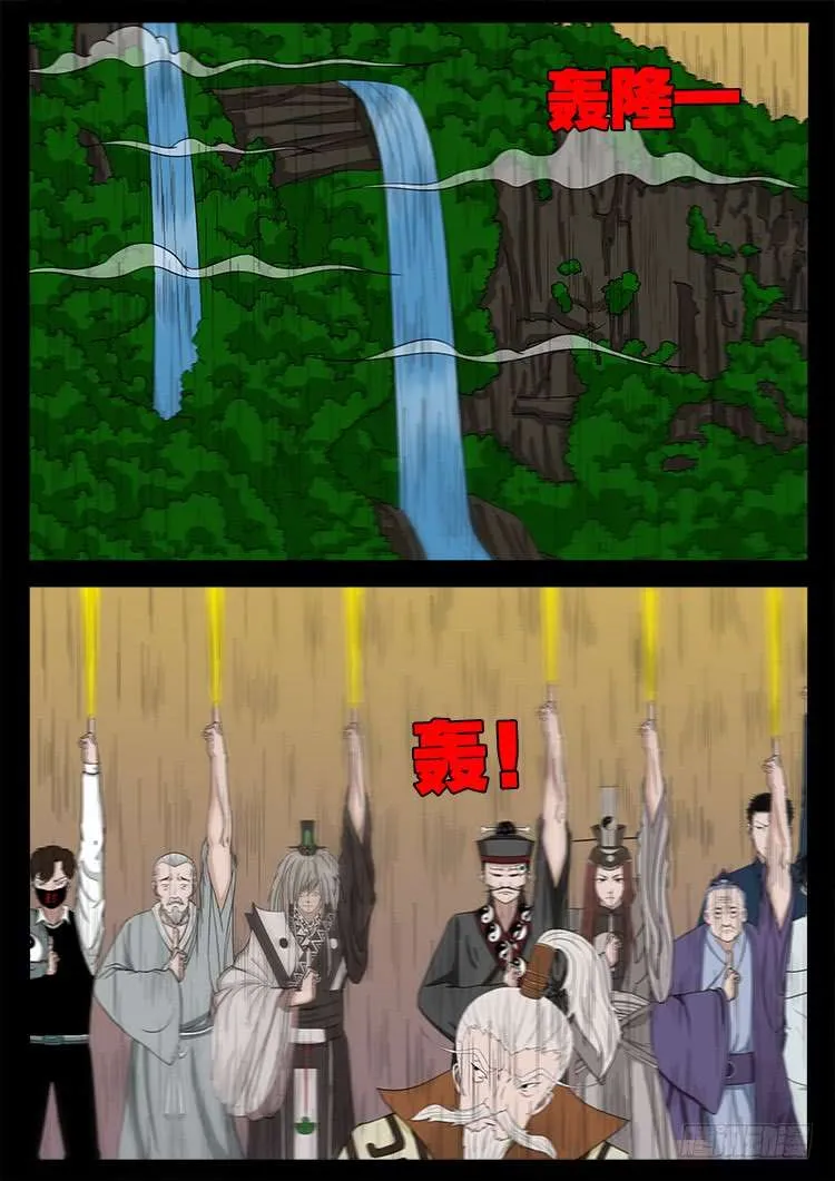 断头崖 03 第3页